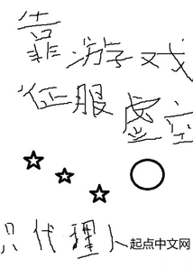 Conquer the Void with Games