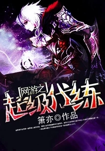 Online Game Super Leveling