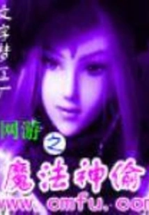 Online Game: Magic Thief