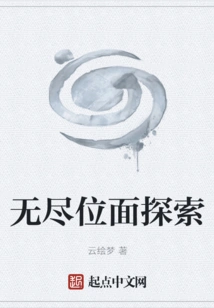 Endless Plane Exploration