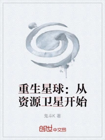 Reborn Planet: Starting from the Resource Satellite