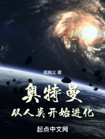 Ultraman: Evolution Begins as Humans