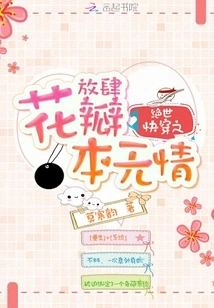 The Unbridled Petals of Peerless Quick Travel Are Ruthless