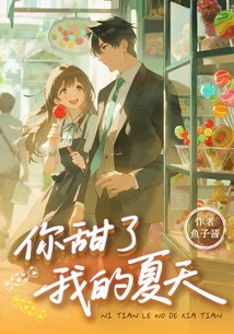 You Sweetened My Summer