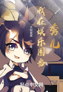 I Am a Showman in the Entertainment Industry