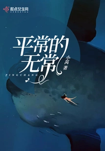 Ordinary Impermanence