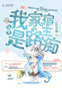 Come On, My Host is a Roadie