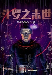 Ultimate Douluo Cold Flame Dual Swords