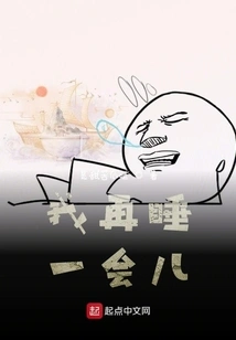 I'll Sleep a Little Longer