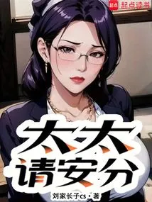 Madam, Please Be at Peace