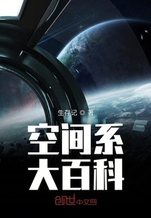 Encyclopedia of Space Department