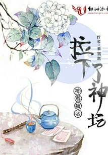 I Pulled the Deity Off the Altar