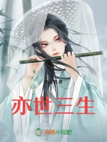 Three Lives in This World