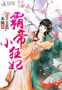 The Mysterious Physician Who Defies Heaven: the Overlord's Little Crazy Concubine