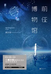 The Story of Rebirth in the Former Museum