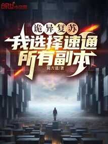 Weird Resurrection: I Choose to Speed Through All Dungeons