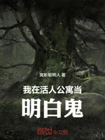 I'm a Ghost in the Living Apartment