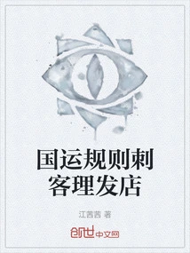 National Games Rules Assassin Barber Shop