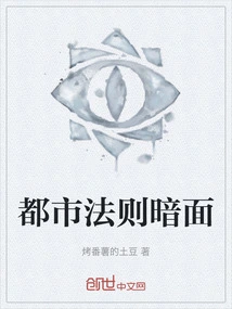 The Dark Side of Urban Law