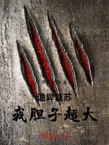 Weird Recovery: I Am Very Courageous