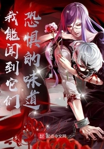 I Can Smell Their Fear