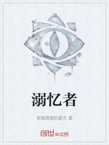 Those Who Indulge in Memories