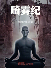 The Abnormal Mist Period