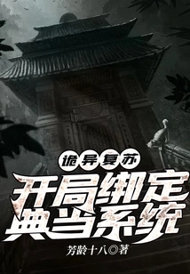 Weird Resurrection: Binding the Pawn System at the Start