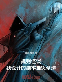 Weird Story About Rules: the Copy I Designed Makes the Whole World Cry