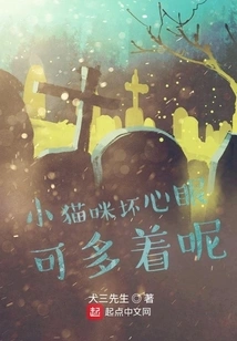 Kittens Are Very Evil-minded