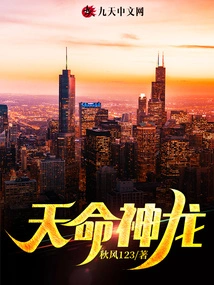 Divine Dragon of Destiny