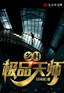 The Best Rural Master