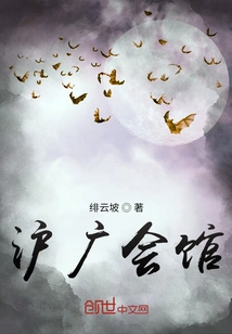 Shanghai-guangzhou Association