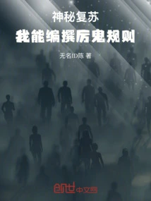 Mysterious Resurrection: I Can Make up Ghost Rules