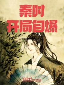 Qin Shi: Self-destruction at the Beginning