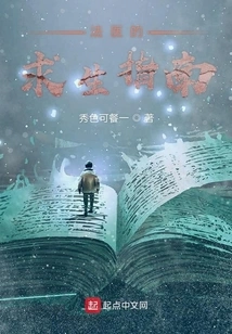 Forensic Survival Guide