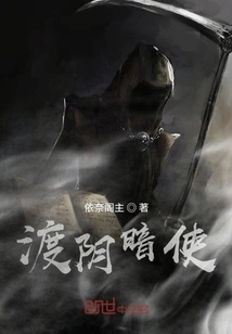 Messenger of Darkness