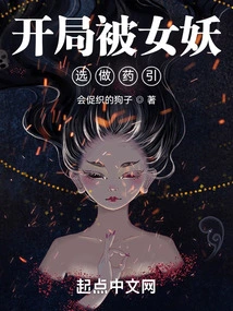 At the Beginning, I Was Chosen by the Banshee as a Medicine Lure