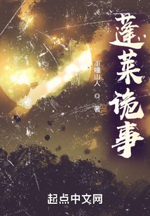 Strange Things in Penglai