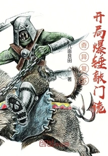 Strange Resurrection: the Opening with a Hammer and a Knock on the Door