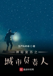 The Person in Charge of the Mysteriously Revived City