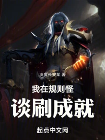 I Am Getting Achievements in Rules and Ghost Talk