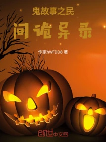 Ghost Stories: Folk Weird Records