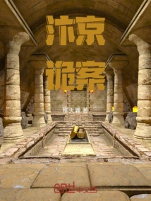 Bianjing Mystery Case