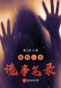 I Have a Record of Weird Things