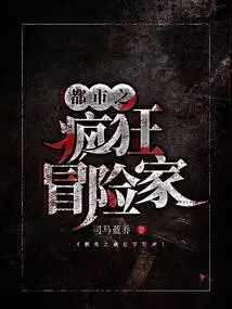 Crazy Adventurer in the City