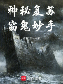 Mysterious Resurrection: Master of Ghost Stealing