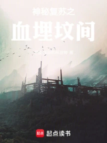 The Mysterious Resurrection of Blood Buried in the Grave