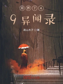 749 Strange Stories from Another World