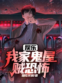 Entertainment: My Haunted House is Scary